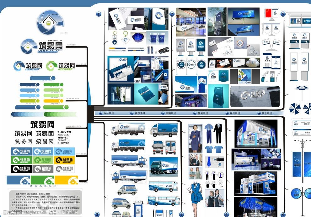 會務服務企業VI樹設計圖片 打造專業形象，提升品牌影響力