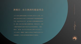 澳雅拉大健康飲品包裝設(shè)計 成都設(shè)計公司在ZCOOL平臺上的創(chuàng)意呈現(xiàn)
